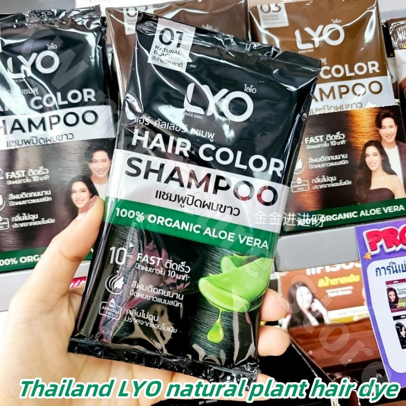 Thailand LYO Natural Plant Was - Hair Care Thailand 评论和价格