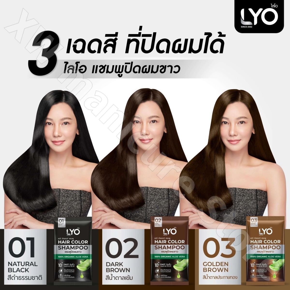Thailand LYO Natural Plant Was - Hair Care Thailand 评论和价格