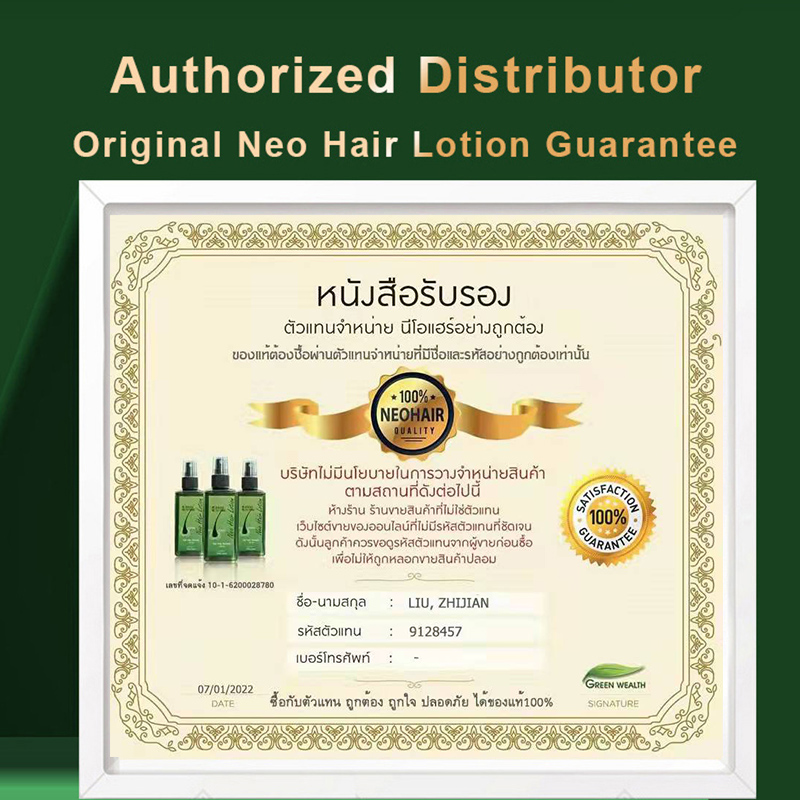 New Original Neo Hair Lotion P - Hair Care Thailand 评论和价格