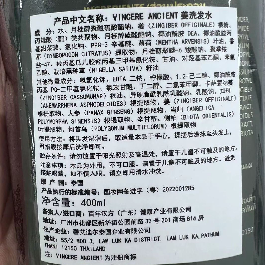 Thailand VINCERE ANCIENT Black - Hair Care Thailand 评论和价格