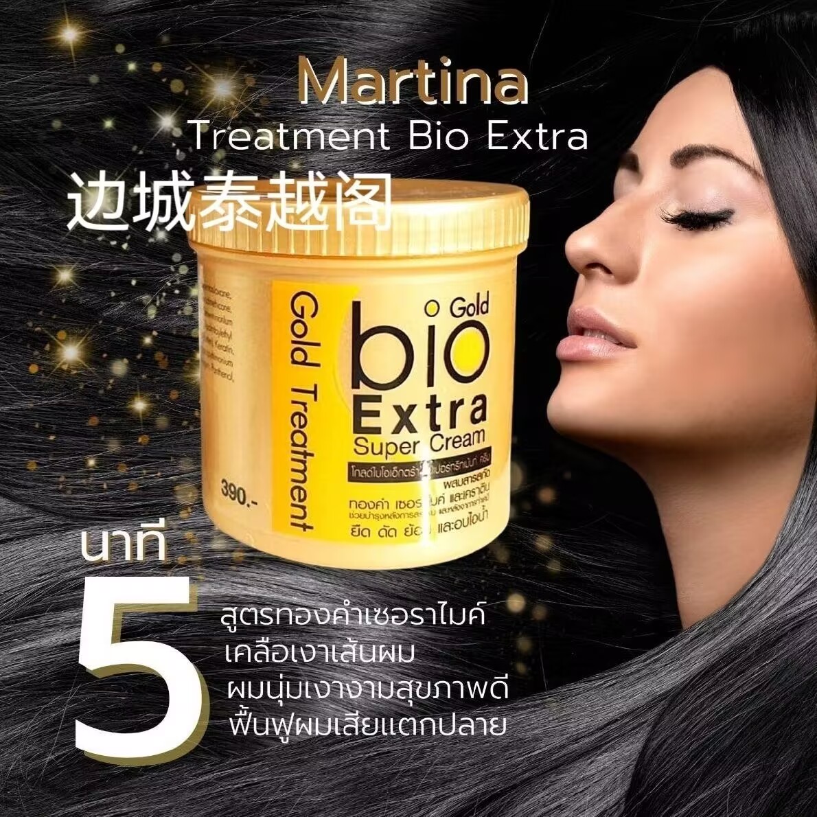 Thailand Gold Bio Hair Mask Ha - Hair Care Thailand 评论和价格