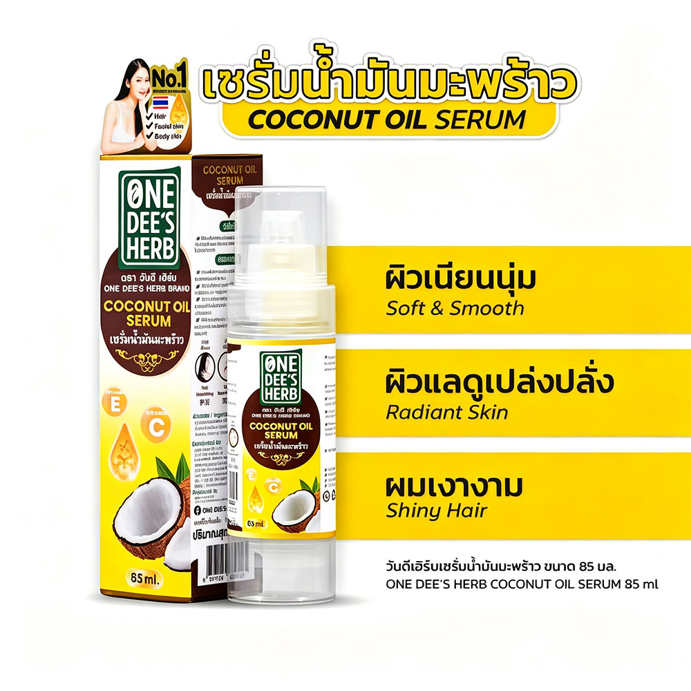 Thailand One Dee's Herb Coconu - Hair Care Vitamin E 评论和价格