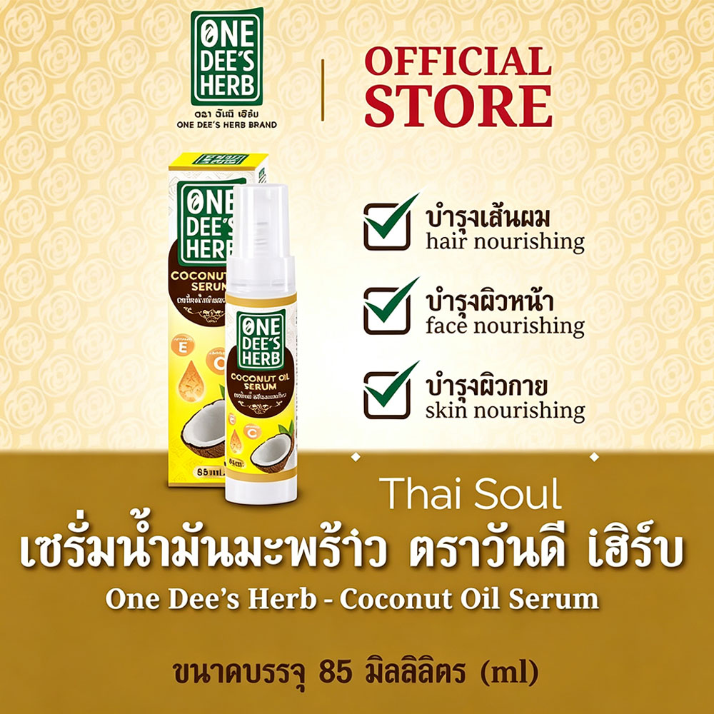 Thailand One Dee's Herb Coconu - Hair Care Vitamin E 评论和价格